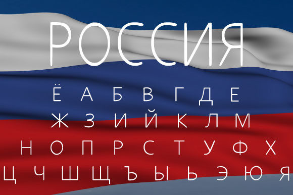Explore Russian Cyrillic Lettering for Bold Branding